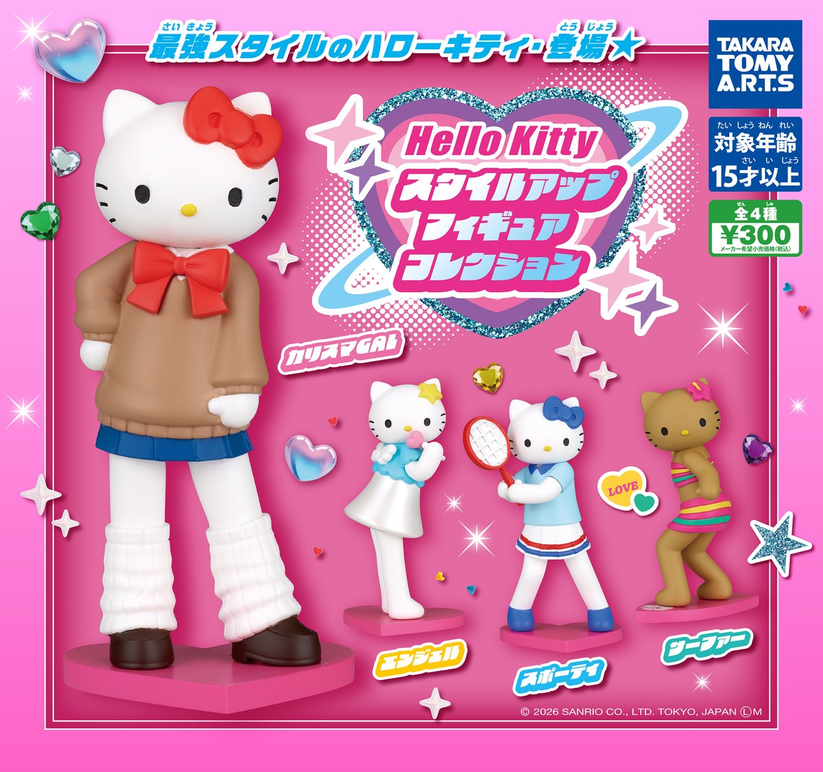 キティちゃんがスタイルアップ!? ルーズソックスギャルやエンジェルが