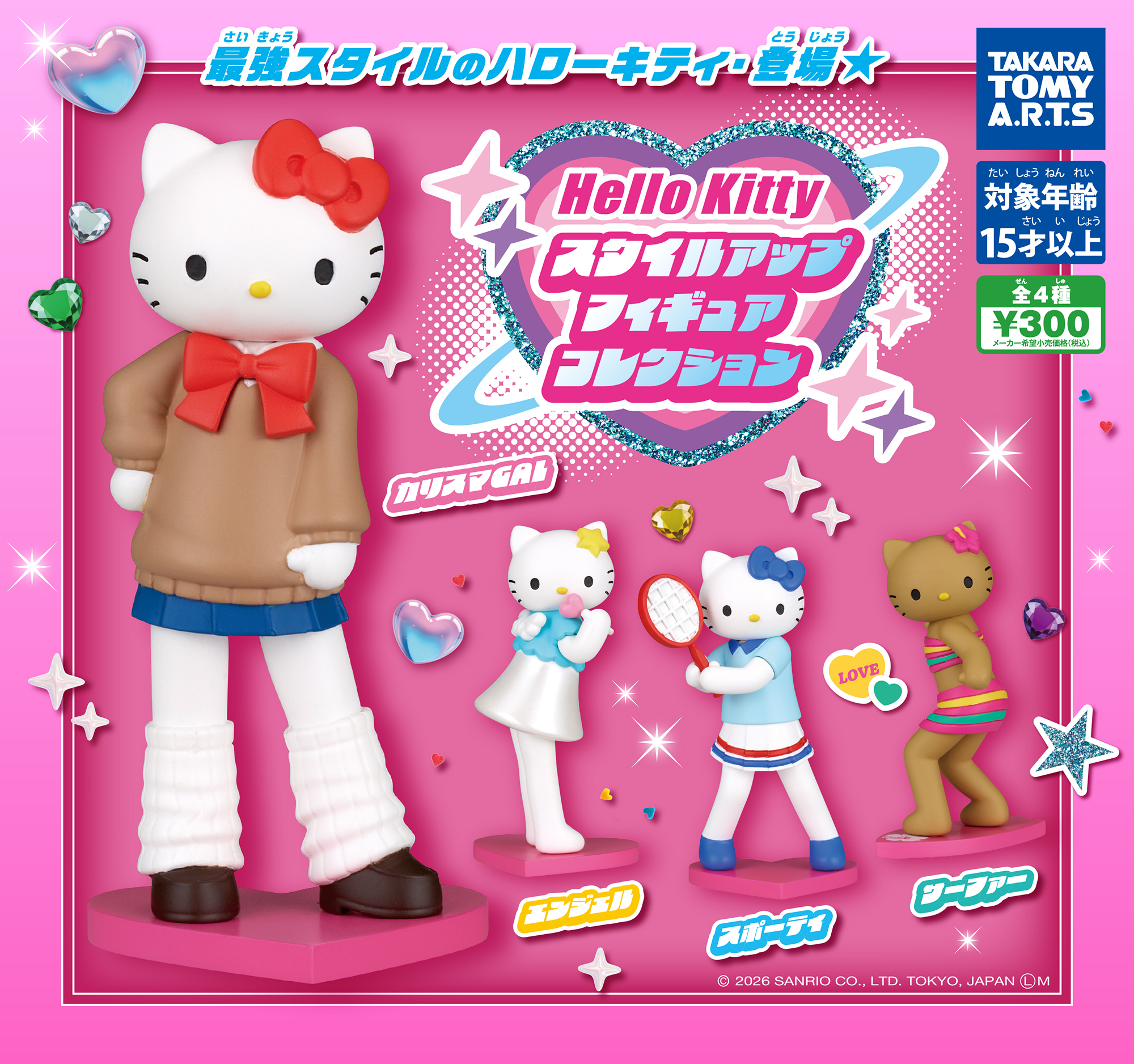 ハローキティ シェフ フィギュア　レトロ アニメ！アニメ！ na platformě X: „キティちゃんがスタイルアップ