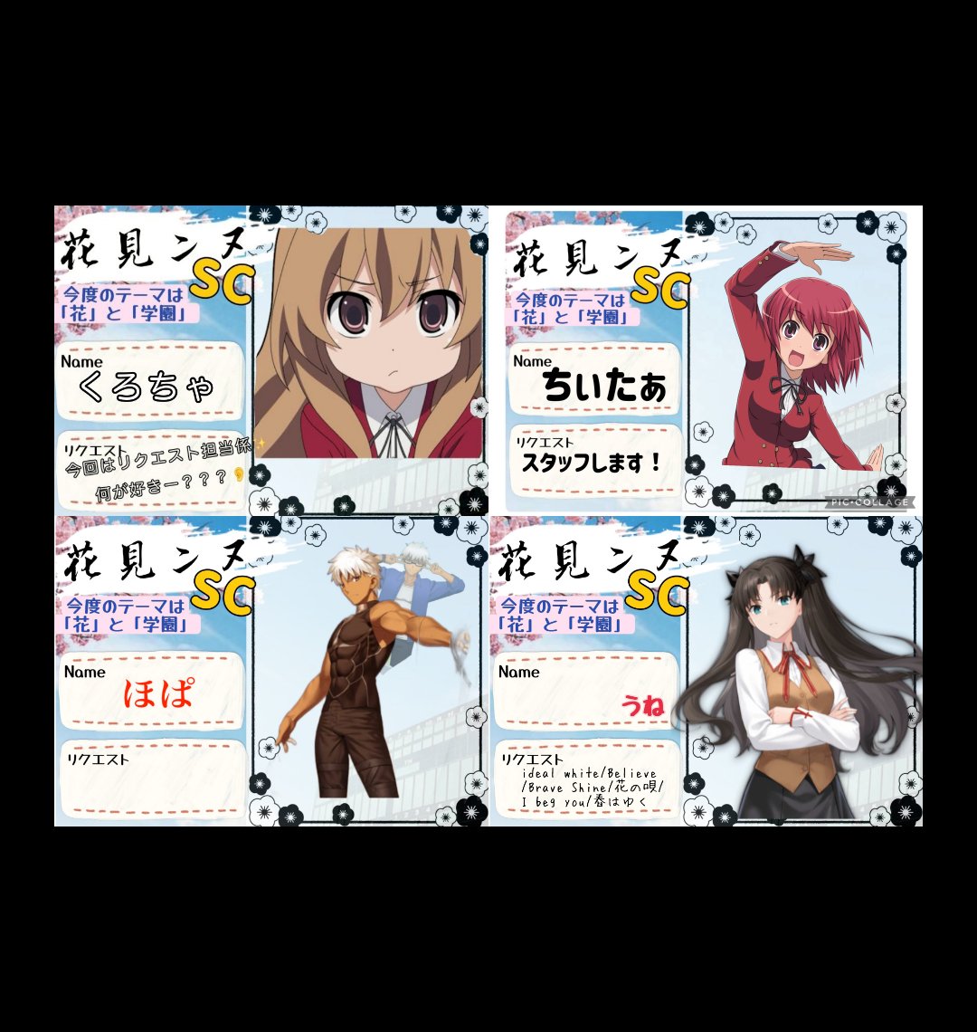 花見ンヌSC@🌸6月21日開催🏫 tweet media