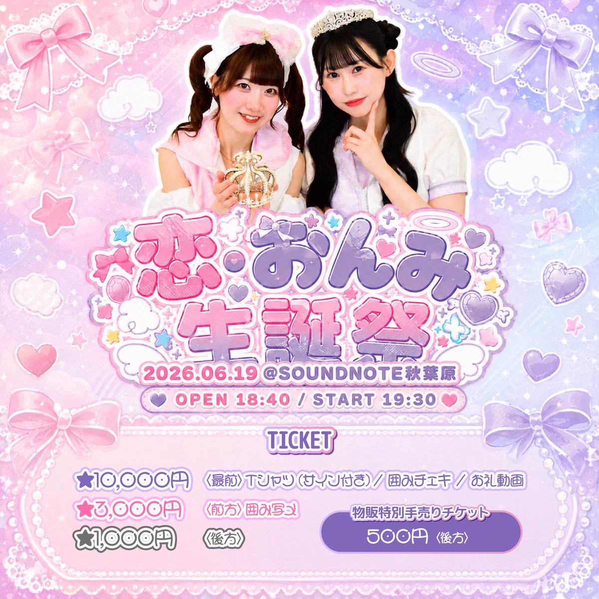 煌きメリー☆ボップ tweet media