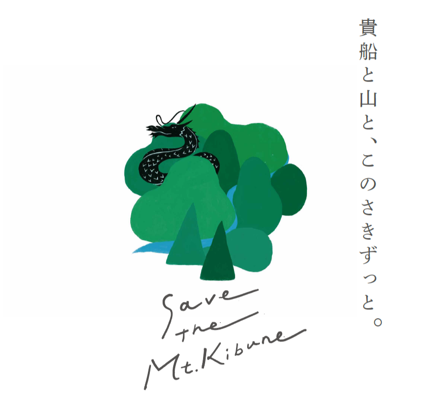 貴船神社 tweet media
