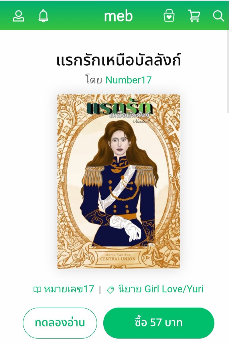 pipim1711's tweet photo. #นิยายยูริ ของ Number17 มีE-book พร้อมให้โหลดแล้วนะคะ อ่านรายตอนได้ที่ #readAwrite https://t.co/v65RzTmjSN
