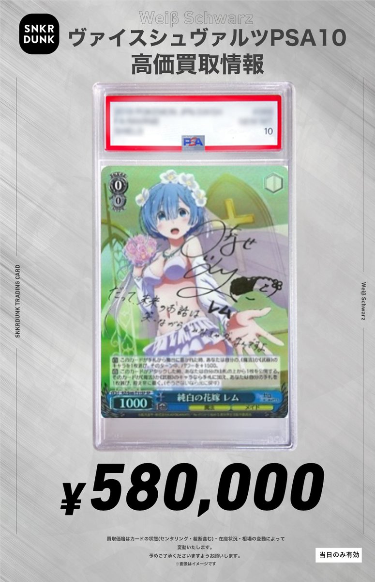 ✨#WS #PSA #ヴァイスシュヴァルツ サイン買取情報✨ 🔥枚数限定