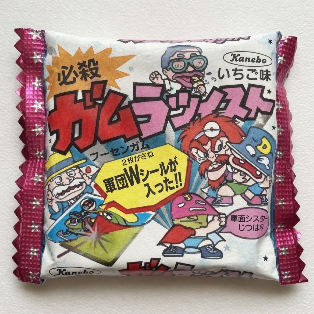 これ知ってる人いる～⁉