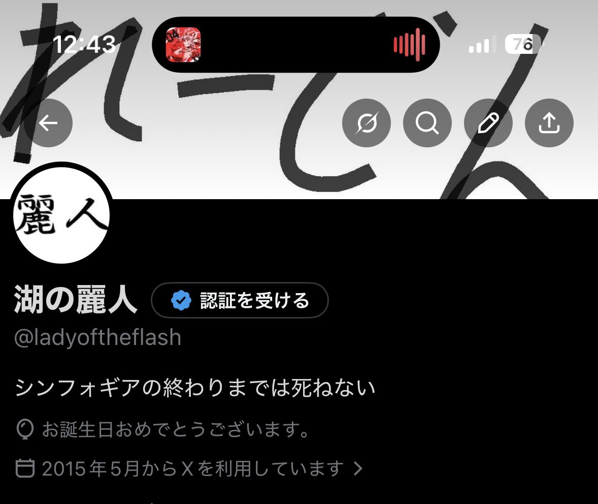 湖の麗人 tweet media