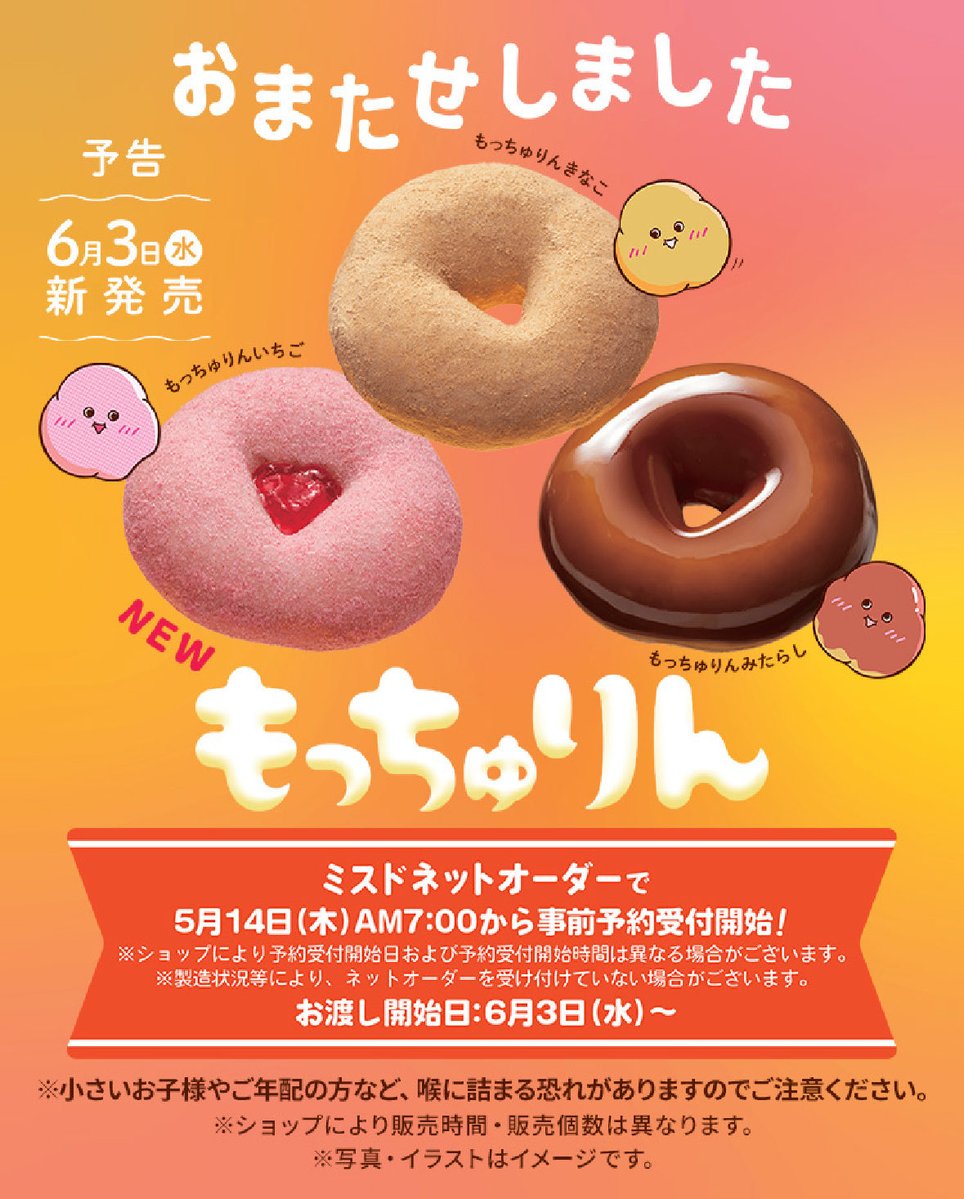 もっちゅりん予約できた🩵 朝から1時間待ちして仕事始まったから