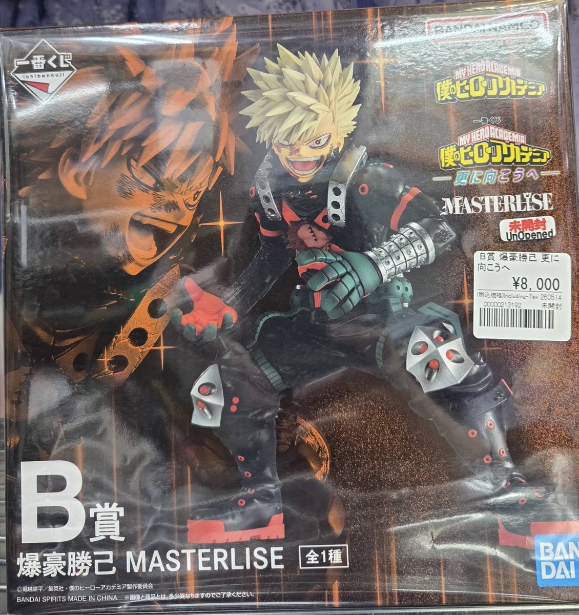 僕のヒーローアカデミア 販売情報】 *ラストワン賞 緑谷出久&壊理