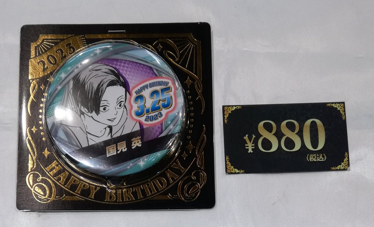 入荷情報】 ハイキュー バースデイ缶バッジ 2025 国見英 が入荷しま
