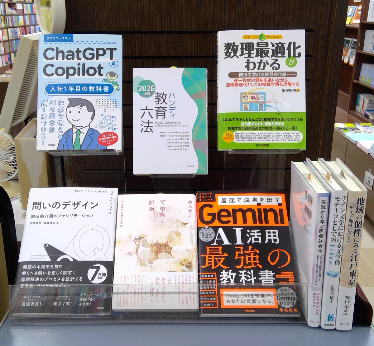 東京学芸大学生協 on X: 