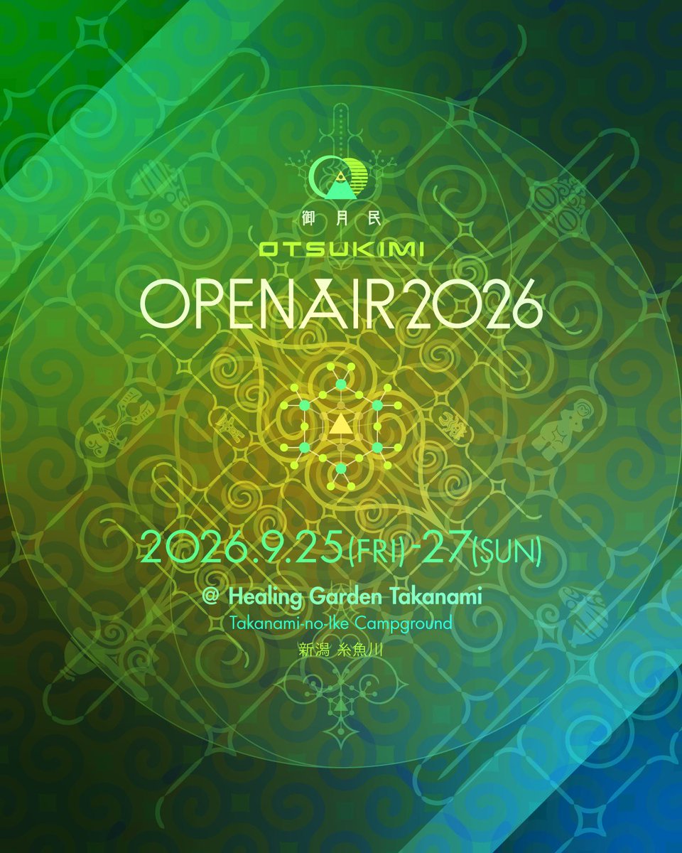TTOTSUKIMI's tweet photo. 今年も中秋の名月にあたる9/25(金)-27(日)の3日間、北アルプス最北端・秘境ヒーリングガーデン高波の池キャンプ場にて開催します！

今年も信頼するアーティストたちと、新たな出会いによる表現が満月の祭典を彩ります。

🎫 Early Bird / Category 1
5/17(日)よりZaikoにて数量限定先行販売開始です！ https://t.co/KbQMwzyKIX