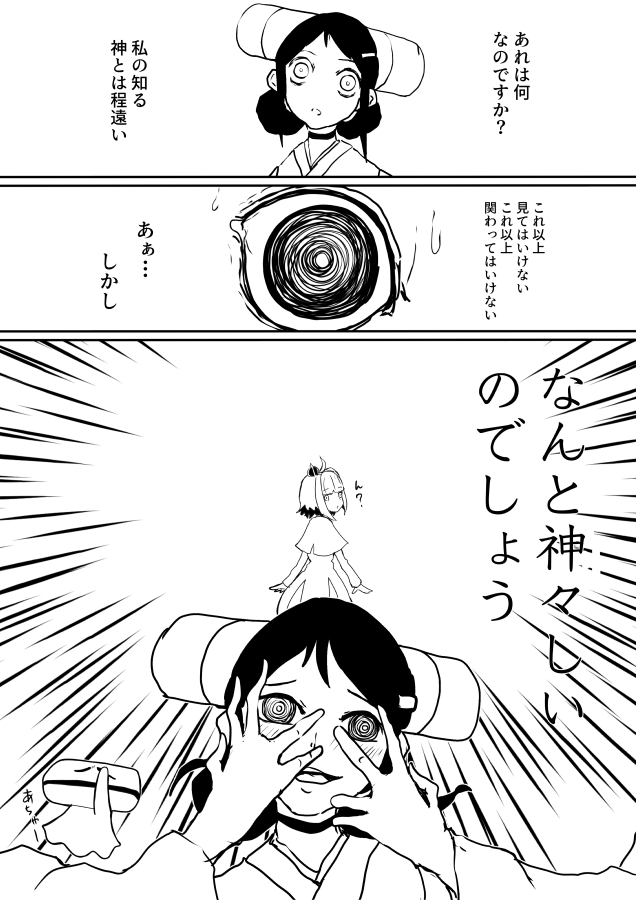 見えちゃった魔法少女と新たな出会い(クリック推奨) 