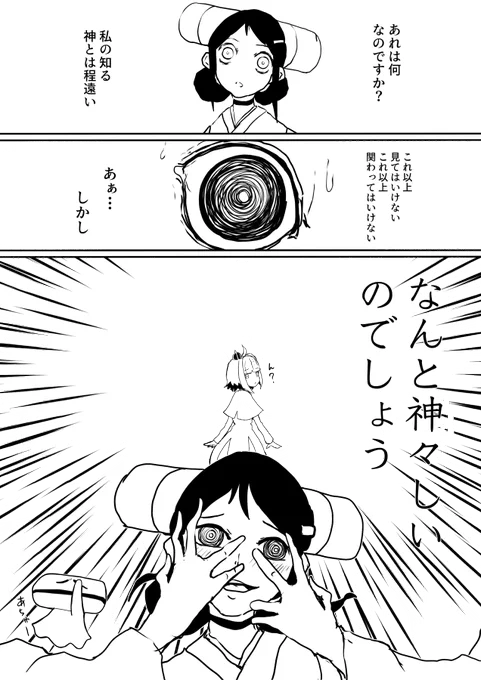 見えちゃった魔法少女と新たな出会い(クリック推奨) 