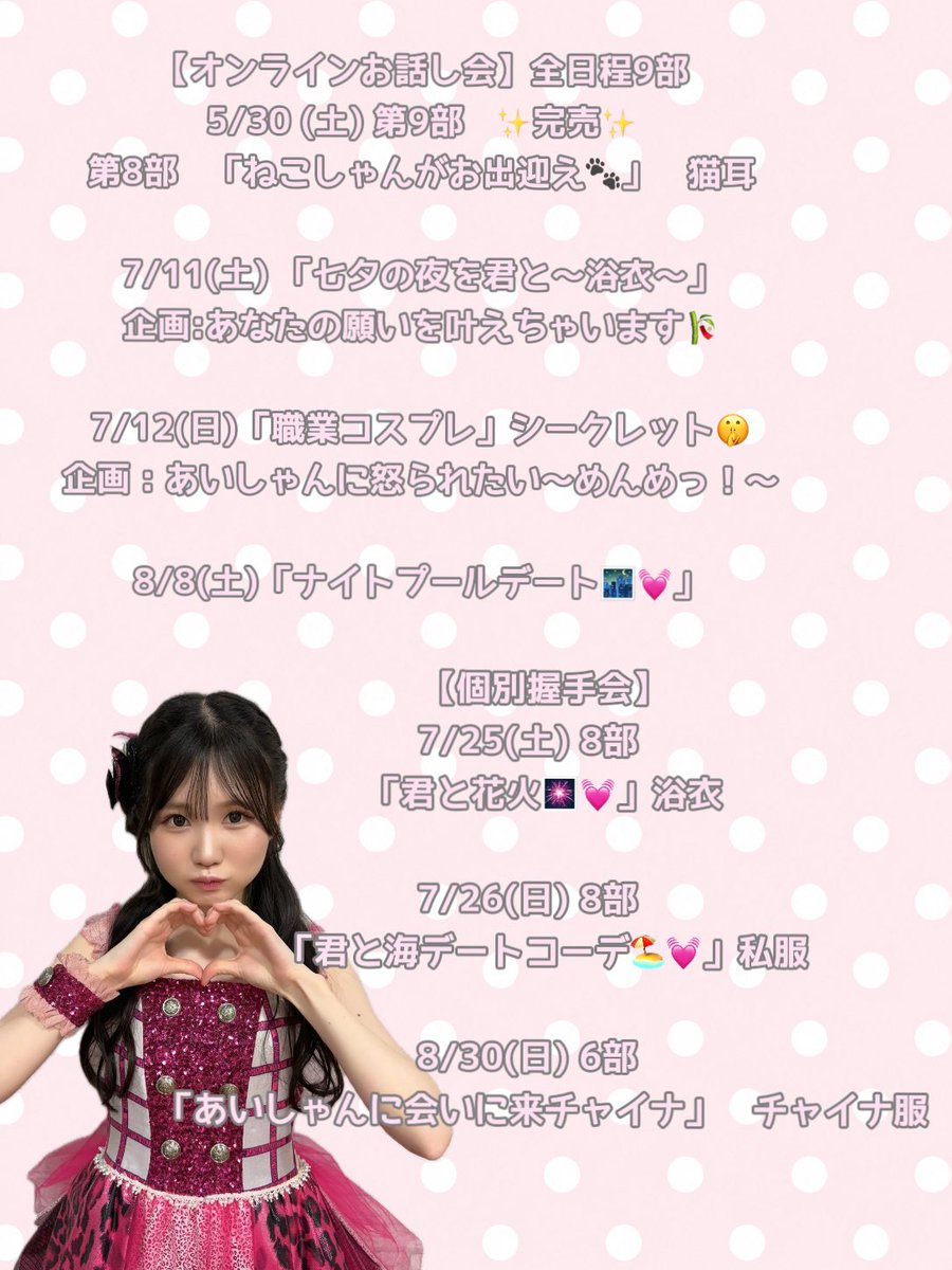 内田愛彩(NMB48) tweet media