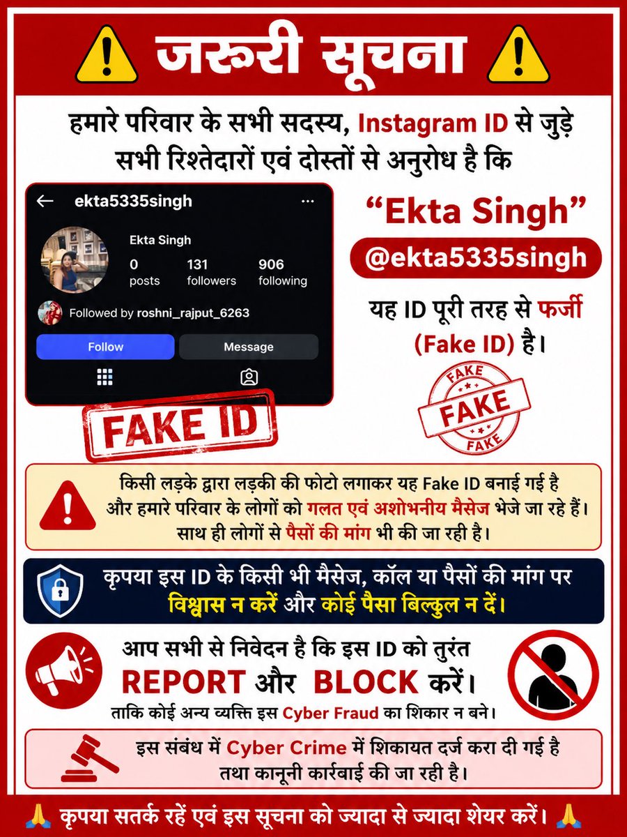 rajsinghaniya1's tweet photo. कृपया इस ID के किसी भी मैसेज, कॉल या पैसों की मांग पर विश्वास न करें और कोई पैसा बिल्कुल न दें।

आप सभी से निवेदन है कि इस ID को तुरंत Report और Block करें ताकि कोई अन्य व्यक्ति इस Cyber Fraud का शिकार न बने।

इस संबंध में Cyber Crime में शिकायत दर्ज करा दी गई है तथा कानूनी https://t.co/bIRVgpQnnI