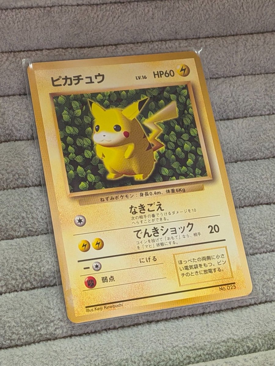 ⚡️【#ポケカ 商品情報】⚡️ 「ピカチュウ LV.16」旧裏 お買取いたし