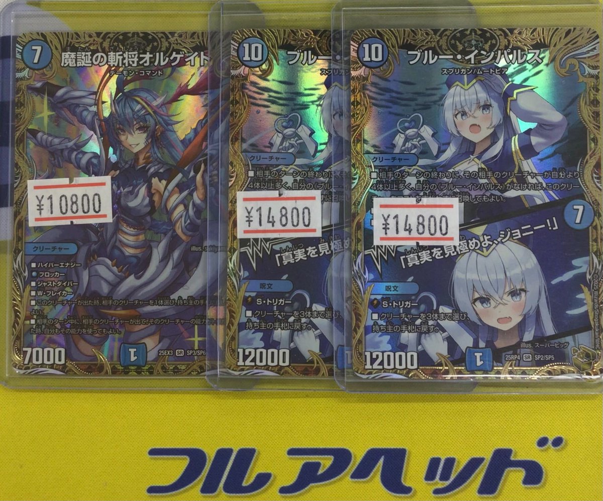 デュエマ高額カード入荷🚨】 高額ショーケースコーナーに追加しました