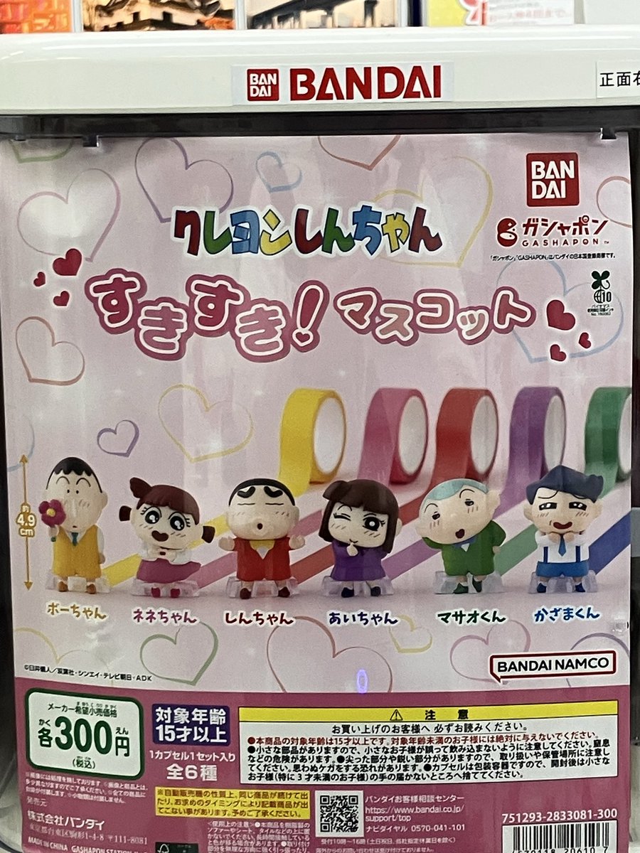 しんちゃんママ 掛け軸　まとめ売り コチラ完売致しました。 次回入荷は未定です。 たくさんのご来店