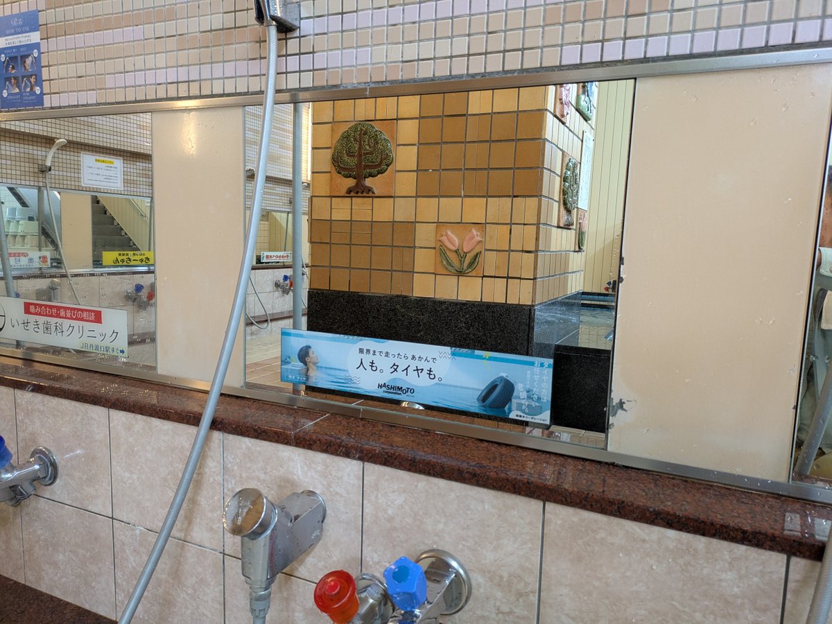 hashimotocoshop's tweet photo. 京都市内の銭湯さんに、広告を出させていただきました！
お近くの方は、ぜひ探して見てください💡

平安湯さん
https://t.co/erS1nTAoqA
京都府京都市左京区吉田下大路町22
 
五香湯さん
https://t.co/UkbcKCTHjD
京都府京都市下京区黒門通り五条上ル柿本町590-12 https://t.co/n43SmNSVZE