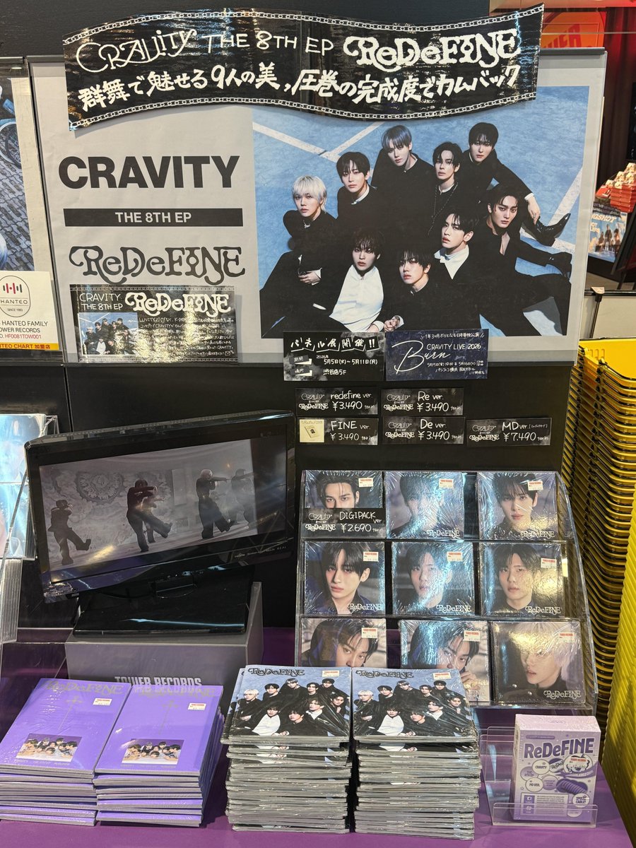 タワ渋kpop】 ／ #CRAVITY 8th EP「#ReDeFINE」 ＼ 明日からはついに