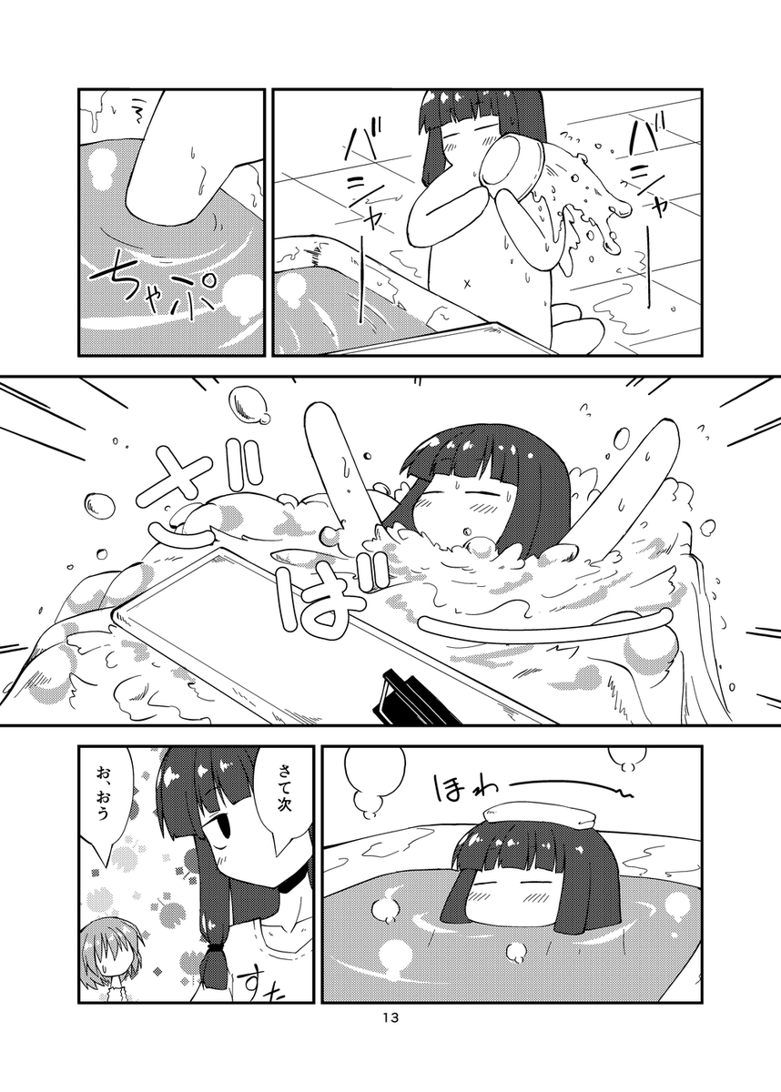 これはセクシーぱっちぇどん 