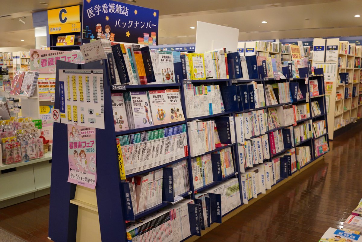 医学書院の営業担当📚 tweet media