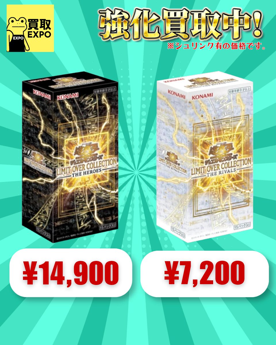 ✓遊戯王 買取価格 🔥遊戯王 LIMIT OVER COLLECTION THE HEROES 14900