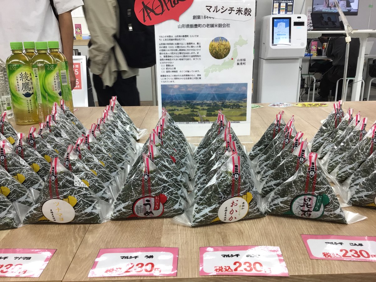 山形大学生協工学部店(購買書籍店・食堂techC) (@ymgtcoop_yz) / Posts / X