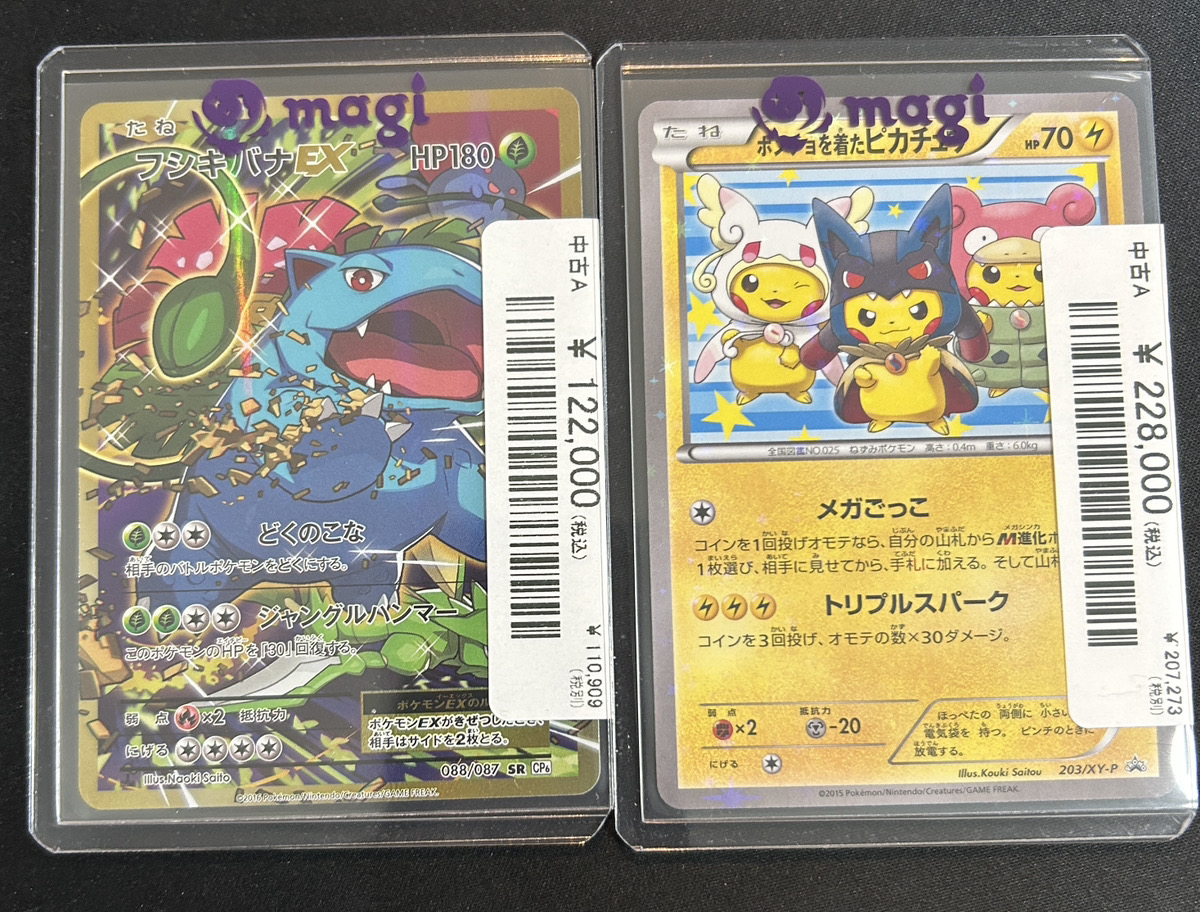 🔥ポケカ入荷情報🔥】 ポケカ各種入荷しました🎁 13時から20時まで元気