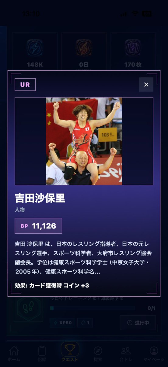 HERO_Gear1's tweet photo. FitGear普通におもろい
筋トレとか食事の記録できるだけかと思ったら、ランクとかカード機能もあったw
モチベない日にちょうどいい
#FitGear #筋トレ https://t.co/xgn4Y5sSZF