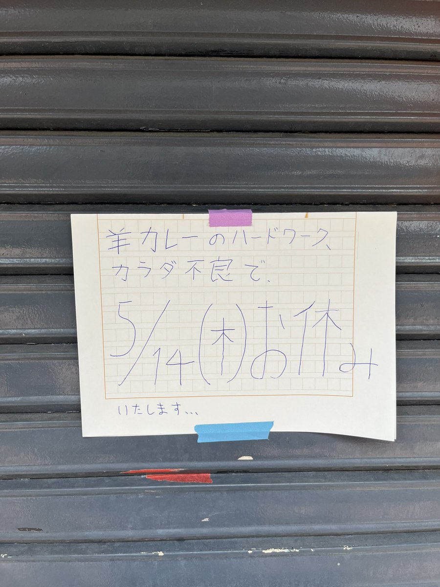 かりい食堂 tweet media