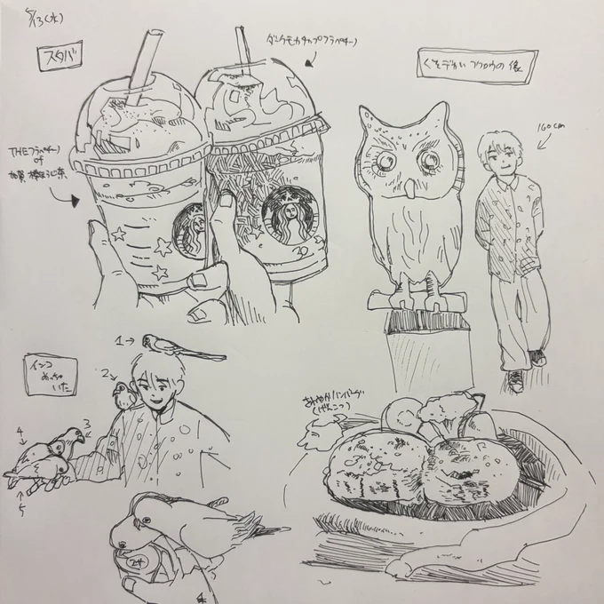 絵日記 