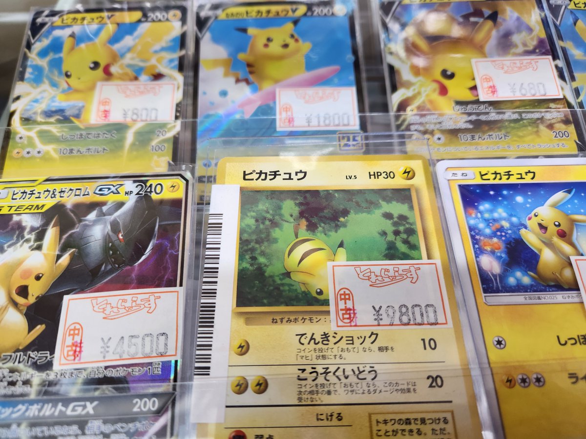 🐱【ポケモンカード】商品情報🐱 現在ショーケースにてピカチュウ大量