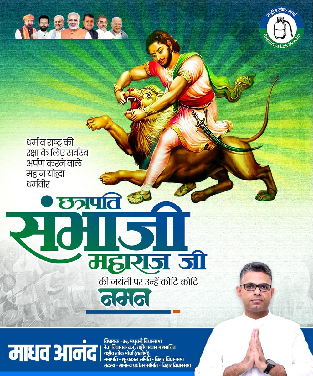 Madhaw Anand tweet media