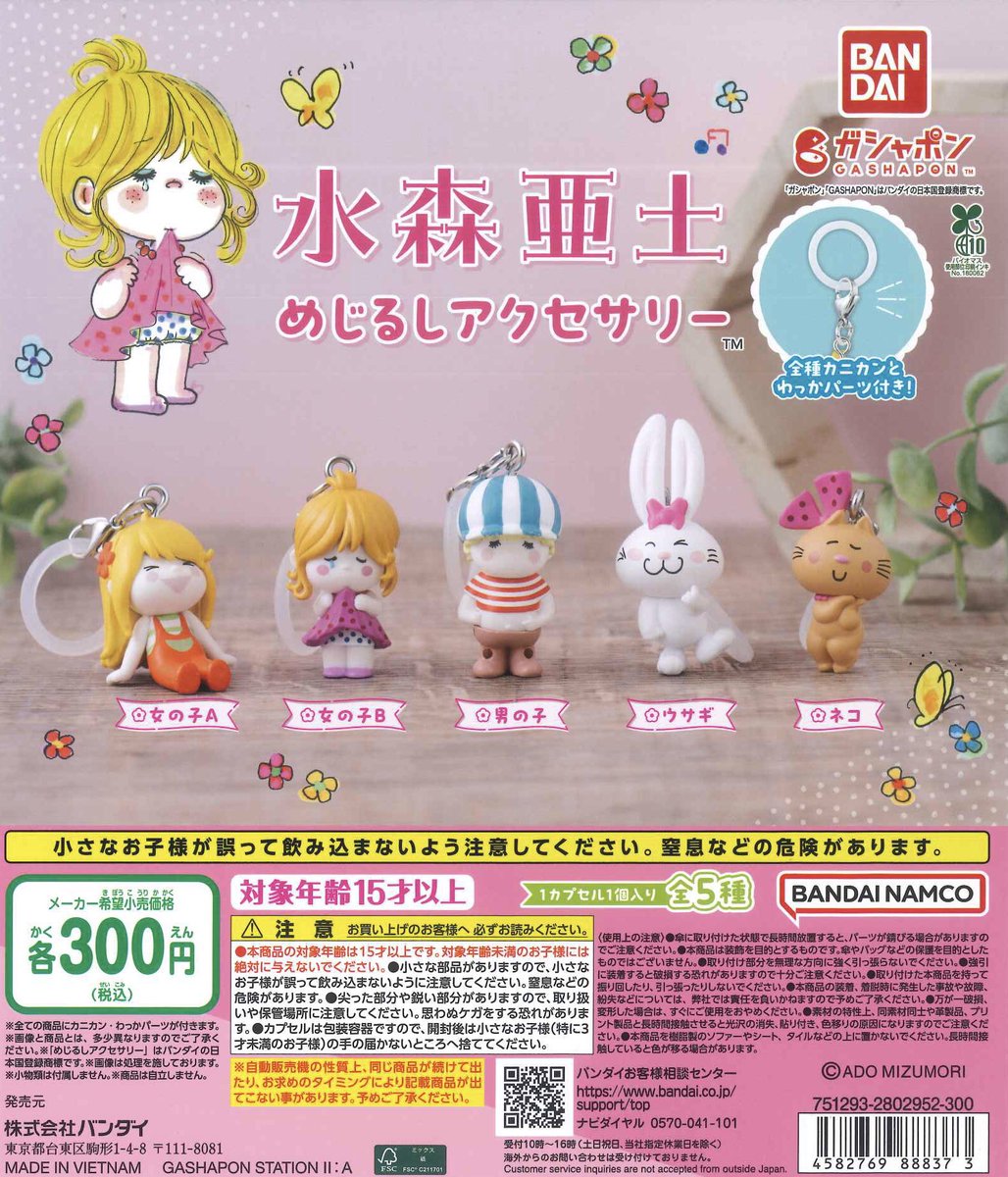 ✨本日の入荷✨ 📌 水森亜土 めじるしアクセサリー 📌 NCT WISH