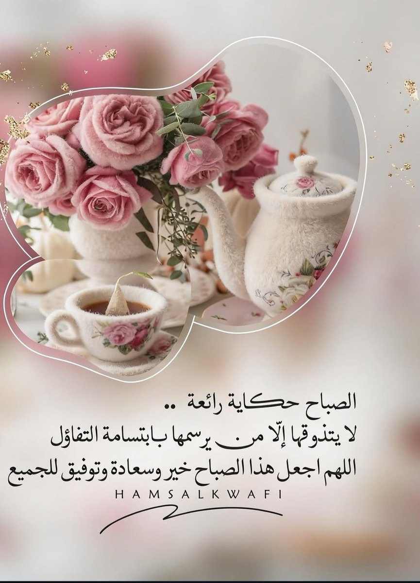 الغلا tweet media