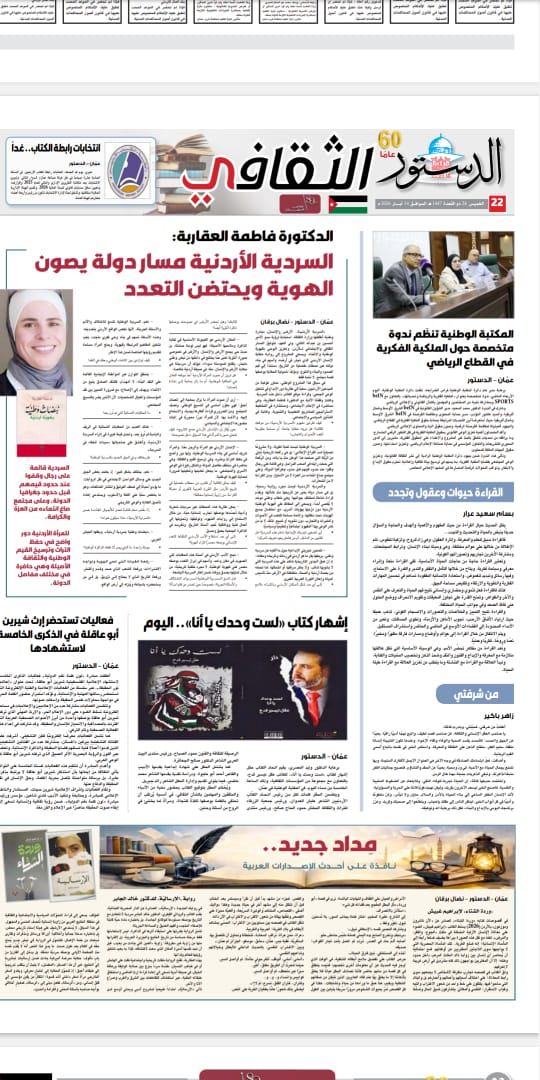 Dr.fatima aqarbeh🇯🇴 tweet media