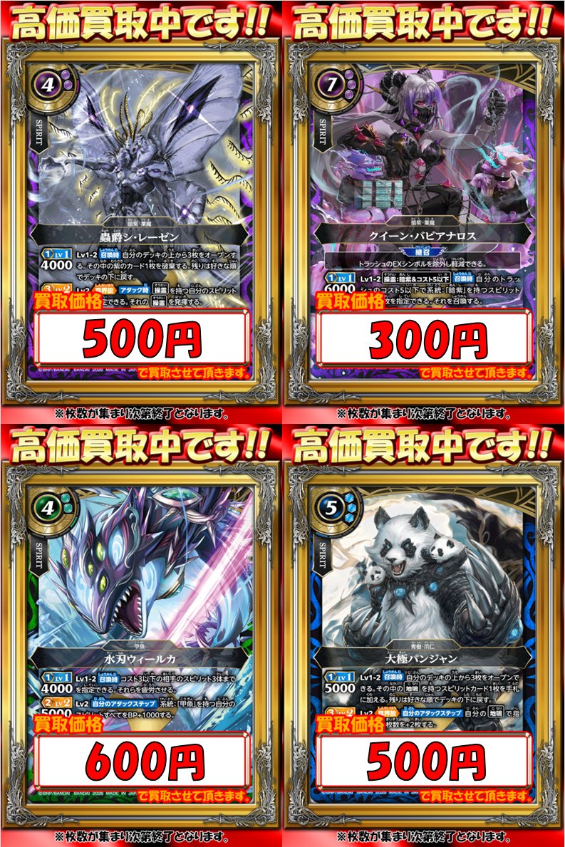バトスピ】バトルスピリッツ シングルカードの価格更新を行いました