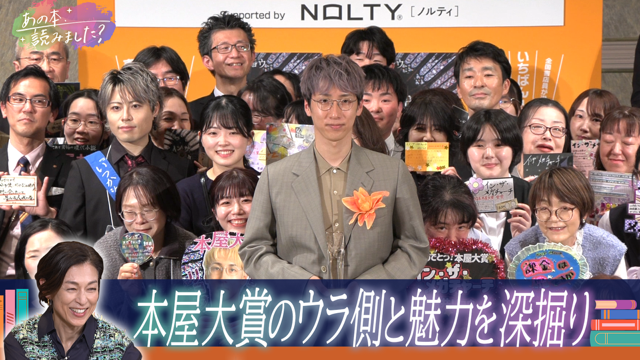 anohonn's tweet photo. 今夜10時放送です📚 本屋大賞 そして 超発掘本をしっかりご紹介します📖 たくさんの作家の皆様に取材のご協力をいただきました どうもありがとうございます‼
  
朝井リョウ 瀬尾まいこ 夏川草介 原田宗典 湊かなえ
内田剛 間室道子
諏訪部順一 まつもとせろ里
鈴木保奈美 山本倖千恵 https://t.co/FqI6dMBTzL