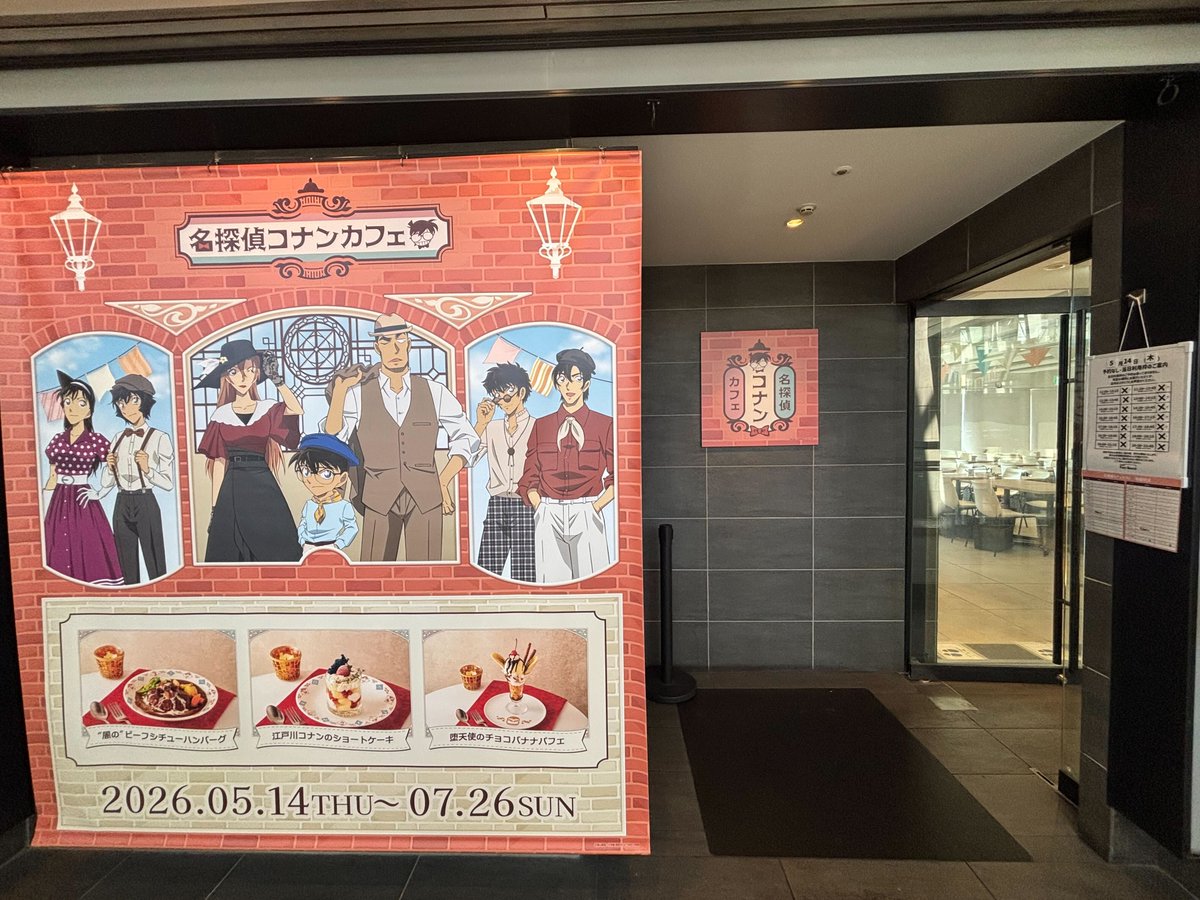 Cafe Fan Base / ランドマークプラザ5F(横浜) tweet media