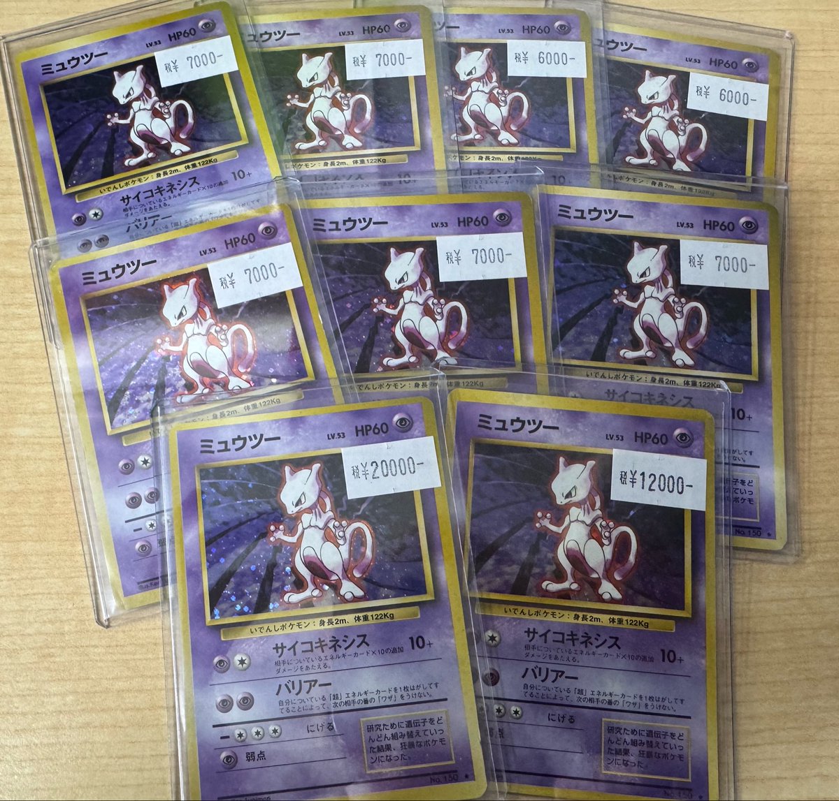 ミュウツー ホロカード 未使用 ミュウツー旧裏ホロたくさん入荷🫶 気になる方は当店まで‼️ #ポケカ