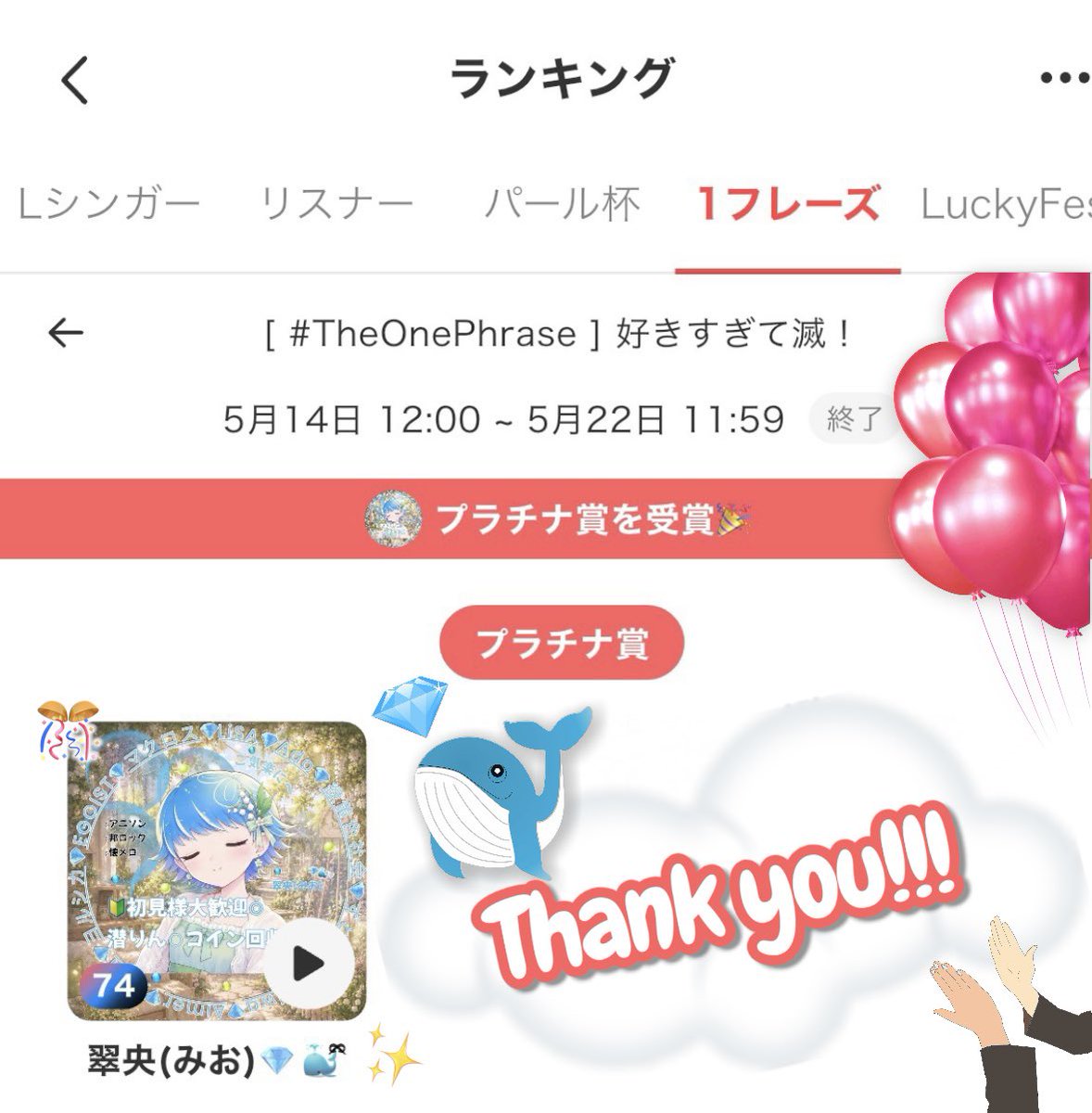 翠央(みお)💎🐳ྀི tweet media