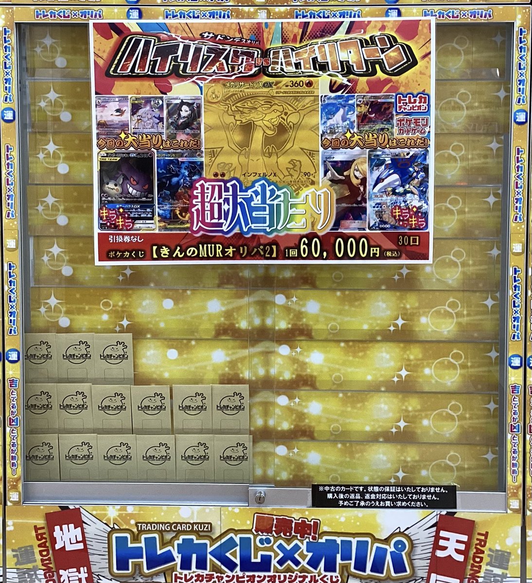 ポケカ 👑「きんのMURオリパ2」👑 🔥6⃣0⃣0⃣0⃣0⃣円 全3⃣0⃣口 ポケカ 👑「きんのMURオリパ2」👑 🔥6⃣0⃣0⃣0⃣0⃣円 全3⃣0⃣口