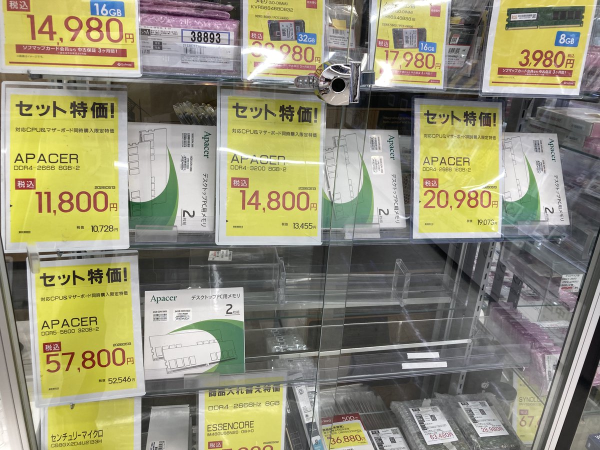 ソフマップAKIBA パソコン・デジタル館 tweet media