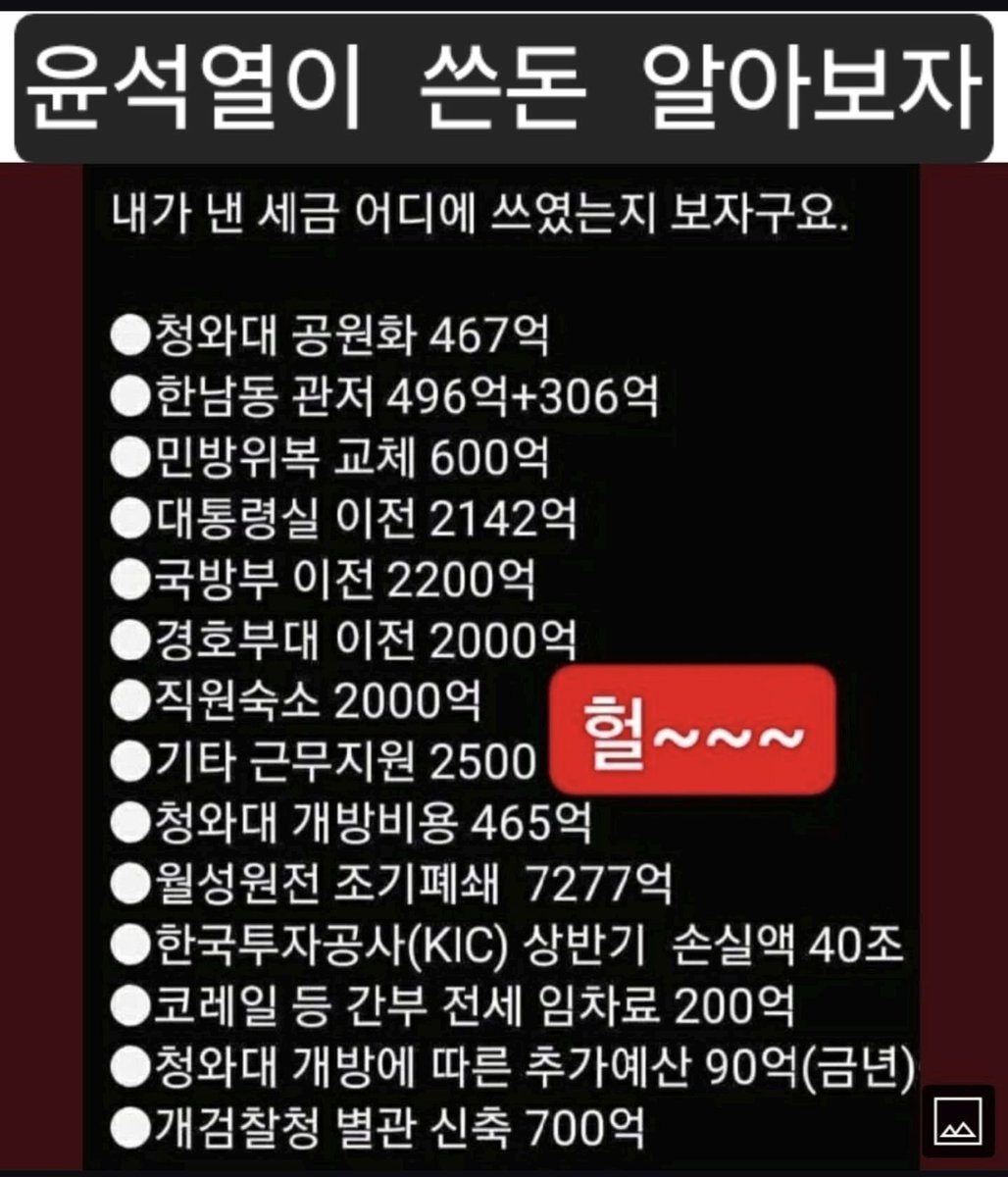 똘이맘#윤석열사형#김건희종신형! tweet media