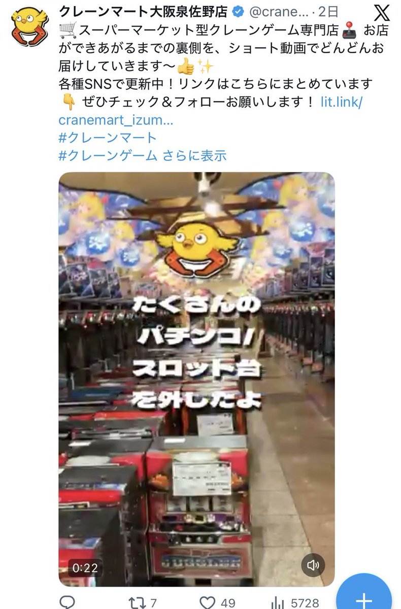 パチンコ・パチスロ.com (@pachicom777) / Posts / X