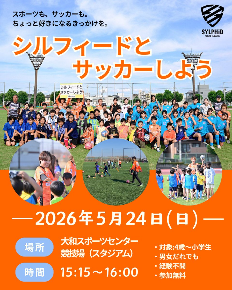 大和シルフィード tweet media