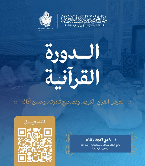 أ.د. إبراهيم بن سعيد الدوسري tweet media