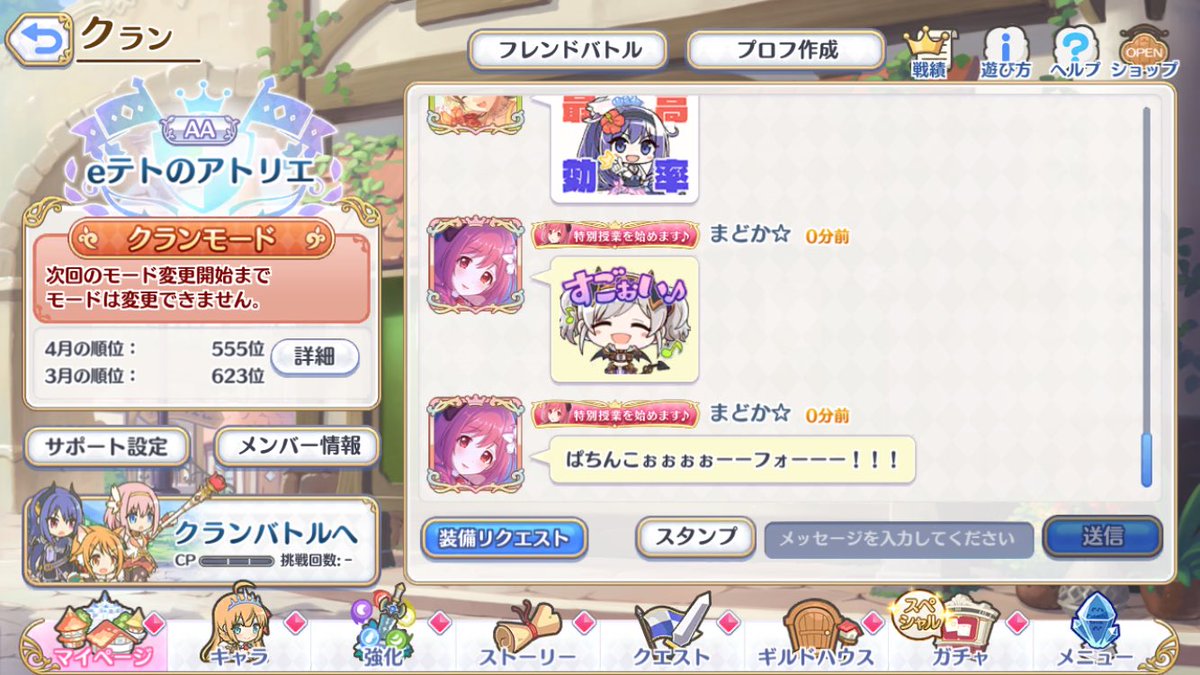 Momona_Teto0225's tweet photo. おや？？ぱちんこってセンシティブじゃないんだ🥹🎀
#プリコネR https://t.co/TeFJCNsZRp