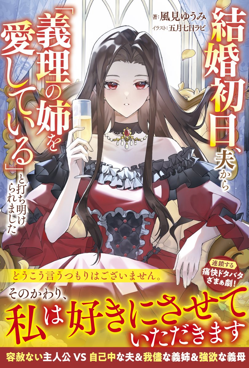 風見ゆうみ tweet media
