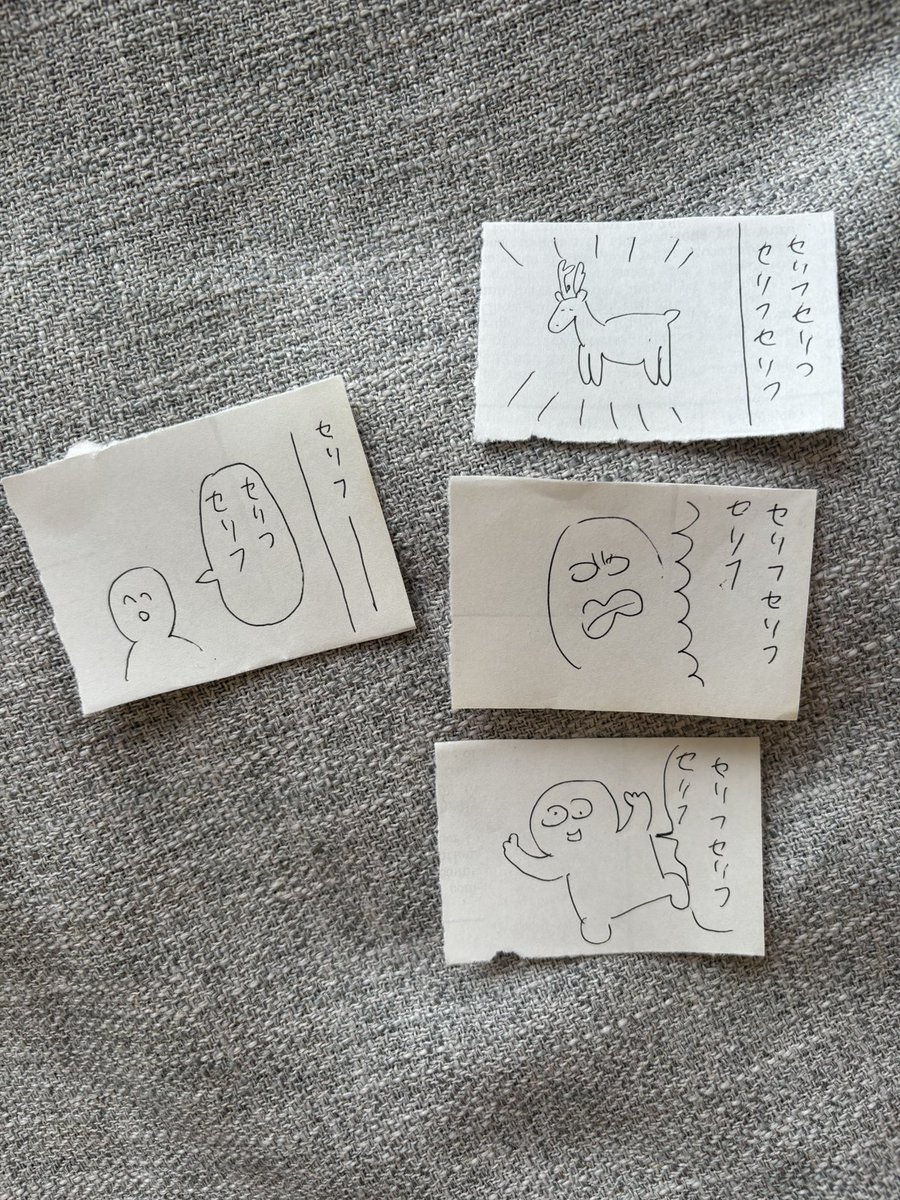 漫画描く人はどんなやり方でネーム考えてますか？自分の場合、サクサク
